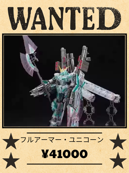 [N] フルアーマー・ユニコーンガンダム