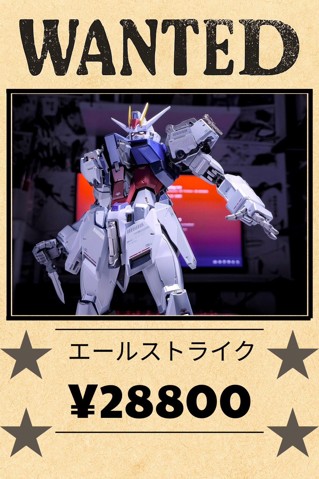 [N] エールストライクガンダム